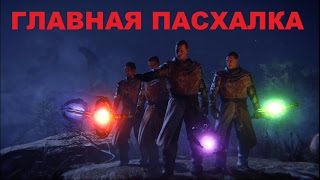 CoD BO3 Достижения Светлое будущее и ради общего блага(главная пасхалка)