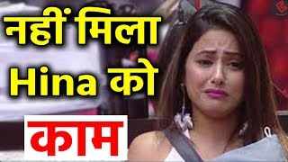 Bigg Boss 11 के बाद नहीं मिला Hina Khan को काम, दुबई में Boyfriend संग आराम