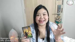 ดูดวงความรัก ราศีมังกร??ปักษ์.9 อยากตัดบัว(แต่ยังเหลือใย)(1-15 พ.ค.62)