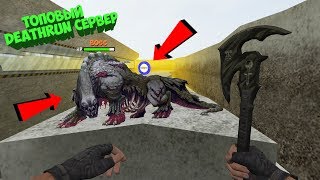 Counter-Strike 1.6 Deathrun сервер №952 | КАРТА С БОССОМ | VIP+ADMIN+BOSS