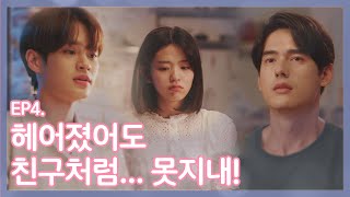 (SUB) 결벽증이 심한 남자와의 동거, 저 괜찮을까요? [몽슈슈 글로벌 하우스] EP.4 by 스튜디오 오르카 Studio ORCA