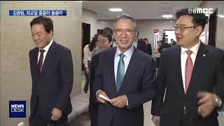 김광림, 최교일 줄줄이 불출마..더 있나? / 안동MBC
