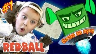 RED BALL 4?(КРАСНЫЙ ШАРИК)Битва за ЛУНУ ПРОХОЖДЕНИЕ ИГРЫ для ДЕТЕЙ ТОП МУЛЬТ ИГРА GAMES for KIDS