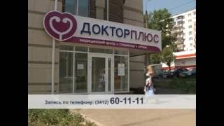 Гинекология, лечение бесплодия в Ижевске