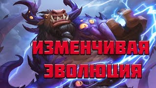 ЛУЧШИЕ МОМЕНТЫ С ИЗМЕНЧИВОЙ ЭВОЛЮЦИЕЙ | КОБОЛЬДЫ И КАТАКОМБЫ | HEARTHSTONE | TWITCH