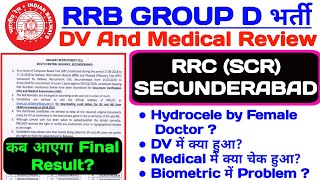 RRB GROUP D DV & MEDICAL REVIEW | RRC (SCR) SECUNDERABAD | RRB GROUP D FINAL RESULT DATE? |