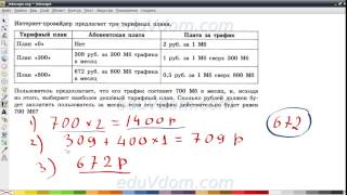 ЕГЭ базовый уровень 2015 - задание №12 - 12.16 - выбор варианта: реальная математика #12