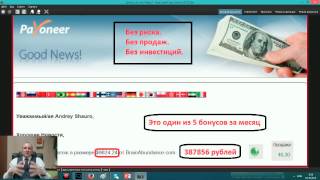 Лучшая компания за всю историю MLM! Невероятный Успех людей!