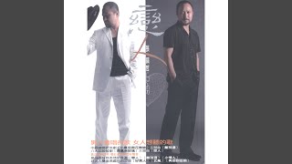 好男人