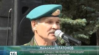 Митинг на Алее Героев в День ВДВ