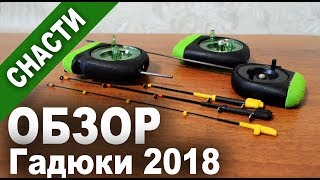 ОБЗОР ЗИМНЕЙ УДОЧКИ для ловли на ГИРЛЯНДУ и безмотылку. (Паровоз, тандэм и судак на чертик)