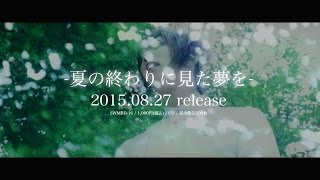Misaruka 限定シングル「-夏の終わりに見た夢を-」 2015年8月27日ライブ会場限定発売