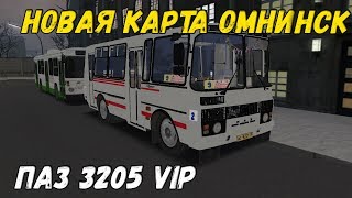 OMSI 2 ПАЗ 3205 VIP