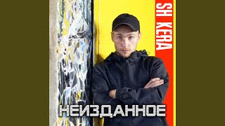 ПроГОН