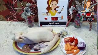 طريقة  سلق البط  وتحميرة   واحلى  شوربة بط