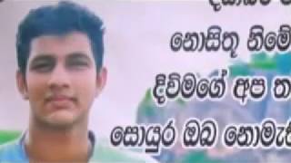පාස්කු ප්‍රහාරයෙන් අතුරුදන් වී මාස තුනකට පසු මිතුරන්ගේ කර මතින් නිවසට ගෙන ආ තේජාන්ත