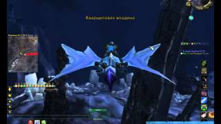 Квест Где Клондацк - World of Warcraft Mists of Pandaria