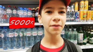 |На что школьник потратит школьник 5000к!|
