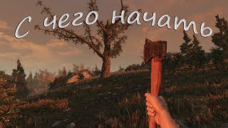 Subsistence. Выживание