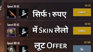 How To Get M416 New Gun Skins in Pubg Mobile - Get Free Skins in Pubg Mobile