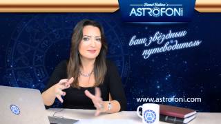 Астрологический прогноз на ЯНВАРЬ 2015 года для знака Зодика Козерога на видео