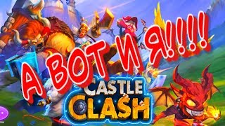 Я В ИГРЕ, ЦЕЛИ, ОБЗОР НЕДЕЛЬНОГО АККА // БИТВА ЗАМКОВ - CASTLE CLASH