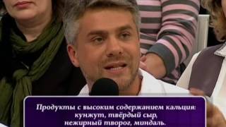 Как узнать о начале остеопороза. О самом главном. Программа о здоровье на Россия 1