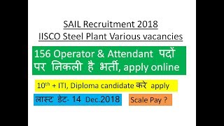 156 operator and Attendant Posts vacancies - SAIL IISCO Recruitment 2018