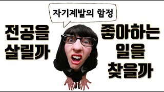DIAJ 내가 술을 안마시는 이유 / 미성년 범죄에 대해