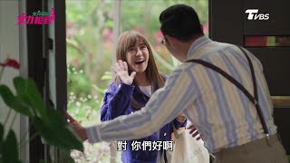 女兵日記女力報到 第76集 │愛情公寓新房客現身！她是何方神聖？Girl's Power EP76