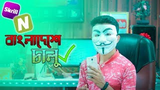 Skrill Neteller Open Now In Bangladesh | skrill neteller use without vpn from Bangladesh