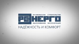 Обслуживание и эксплуатация котельных