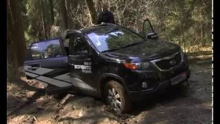 Грязевые ванны Kia Sorento: внедорожный тест программы Автопанорама