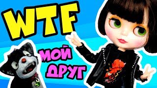 Блайзомания 24: Новый Стиль Машки – Модная одежда для кукол Блайз Blythe | В ожидании Старого Друга