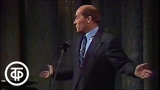 Театр одного актера. Александр Филиппенко. Вечер советской сатиры (1989)