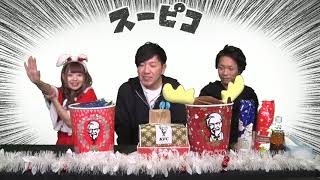 スーピコ大賞2019！ アメザリ平井もゲーム実況風番組 12月22日 配信回