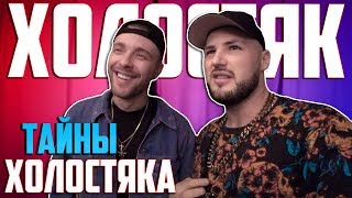 Егор Крид о Холостяке и о Новом Альбоме. Почему Тимати не спит? Клава Кока на Майовке