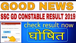 ssc gd constable result 2019, check result now...
