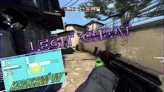 LEGIT CHEAT | echozy.pw | HVH | undetect | ЛУЧШИЙ ЛЕГИТ ЧИТ ДЛЯ КС ГО