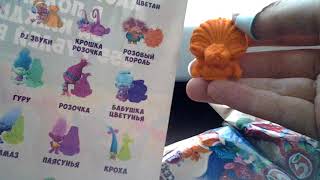РАСПАКОВКА ТРОЛЛАСТИКИ. АКЦИЯ В ПЯТЁРОЧКЕ)))
