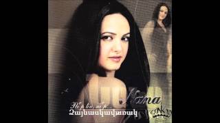 Նանա - Կարոտել եմ - Nana - Karotel em / / Audio / ©
