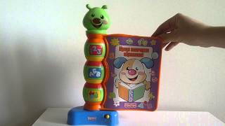 Книжечка со стишками Fisher Price - Музыкальная Фишер Прайс