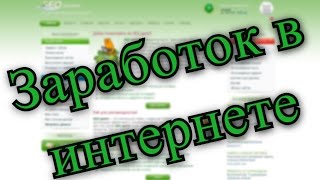 Заработок на Seo Sprint при помощи программы - от 500 руб. в день