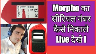 How to find morpho device serial number