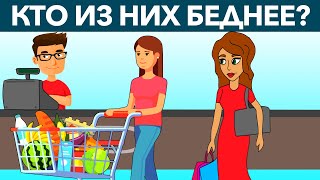 ПРОВЕРЬ СВОЙ МОЗГ Этими Хитрыми Загадками