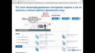 Как легко получить электронную цифровую подпись (ЭЦП)