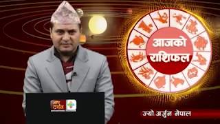 Jyotish Guru Arjun Nepal ko sath ma RashiFal Poush 15