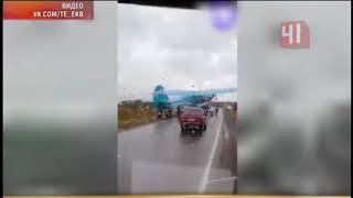 Самолет на трассе