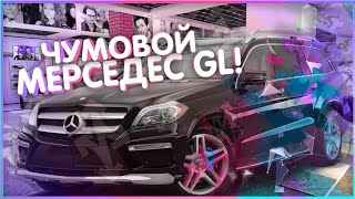 ОБЗОР НА ЧУМОВОЙ МЕРСЕДЕС GL NEXTRP MTA ГТА РОСССИЯ