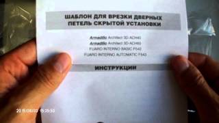 Шаблон для врезки скрытых петель Fuaro INTERNO/Armadillo Architect